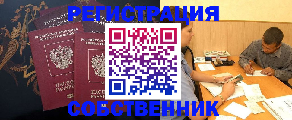 прописка поиск в Волоколамске