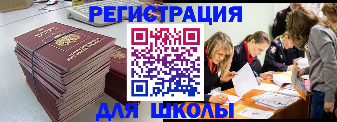 временная регистрация поиск в Волоколамске